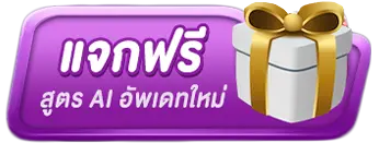 BETFLIX 168